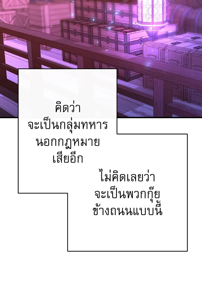 นางร้ายที่ไหนจะมีคุณธรรม ตอนที่ 87 รูปที่ 59