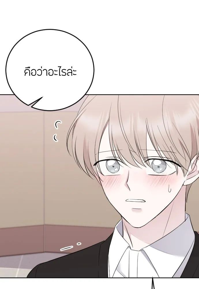 วิธีหนีตายจากนิยายโรคจิต ตอนที่ 17 รูปที่ 31