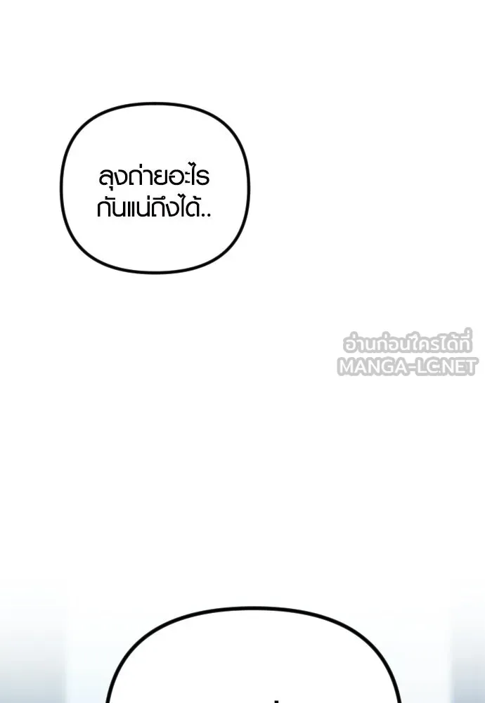รักกันคนละครึ่งทาง ตอนที่ 30 รูปที่ 141