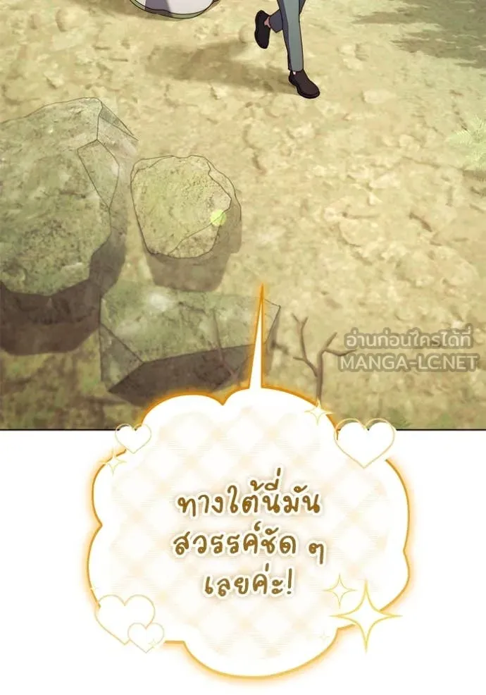 ราชินีจอมมาร ตอนที่ 58 รูปที่ 69