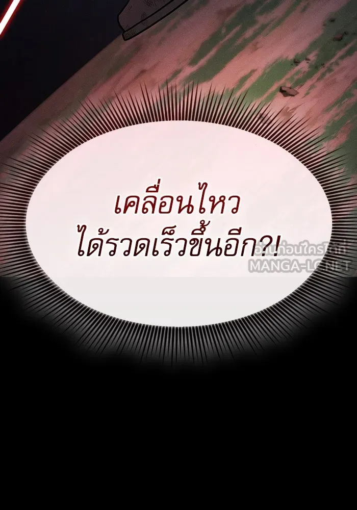 นักดาบอัจฉริยะจากอะคาเดมี ตอนที่ 53 รูปที่ 39