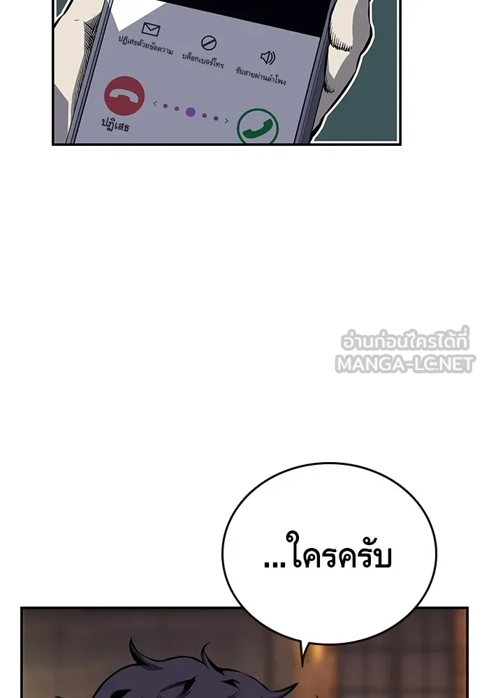 King Game ตอนที่ 7 ติดกับแล้ว! รูปที่ 123