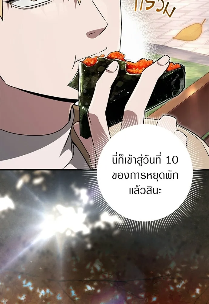 เชื่อเถอะ ฉันเป็นฮันเตอร์ห่วยแตก ตอนที่ 90 รูปที่ 11