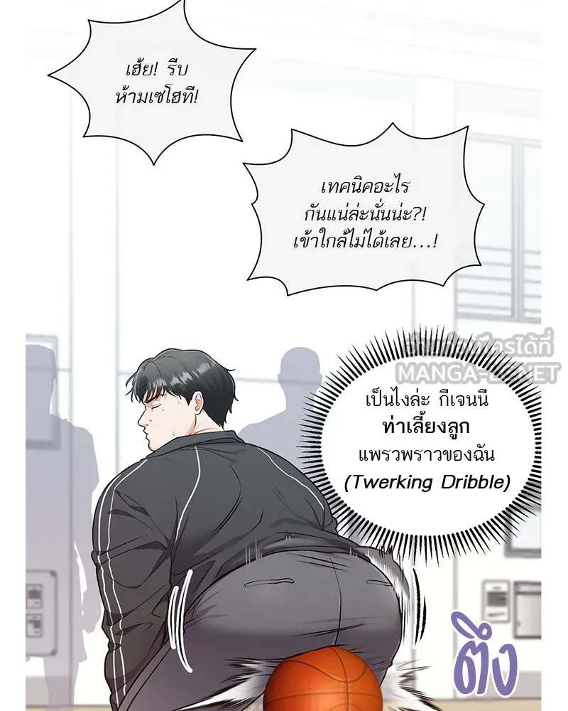 สี่สาวชาวกี ตอนที่ บทส่งท้าย รูปที่ 138