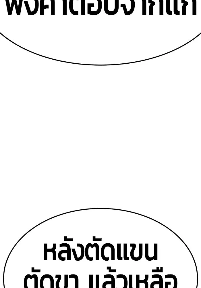 +99 ท่อนไม้พร้อมบวก ตอนที่ 23 รูปที่ 43