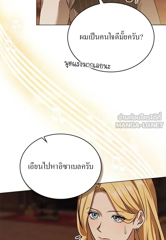 กู้ชีวิตลิขิตท่านเอิร์ล ตอนที่ 79 รูปที่ 6