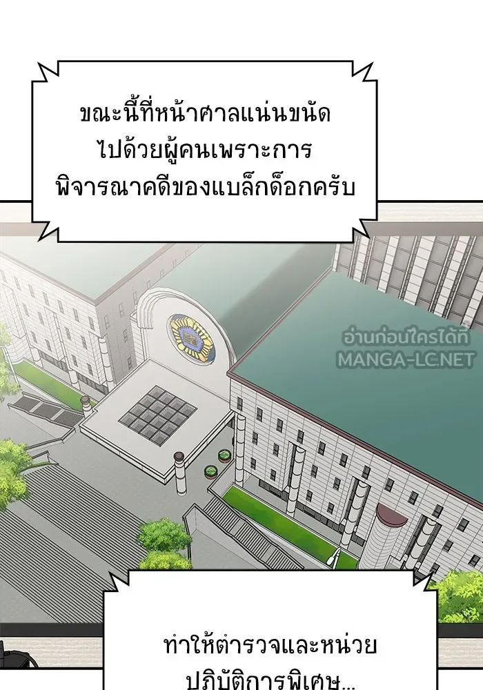 วายร้ายก็อยากมีรัก ตอนที่ 74 รูปที่ 150