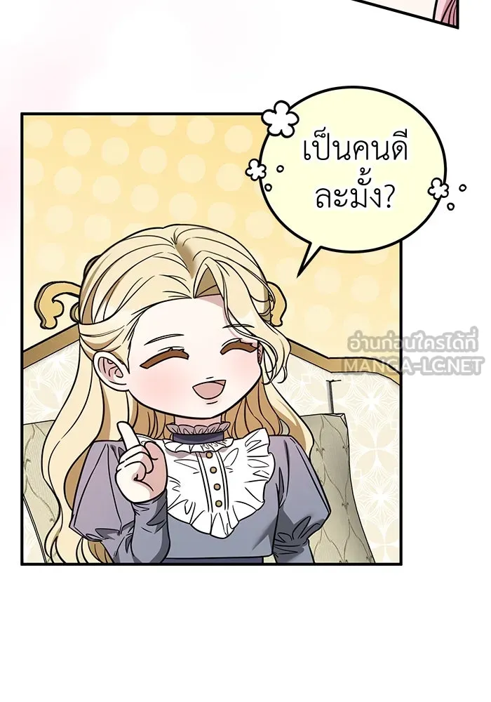 ครอบครัวพรรค์นั้น ฉันไม่มีวันกลับไป ตอนที่ 78 รูปที่ 9