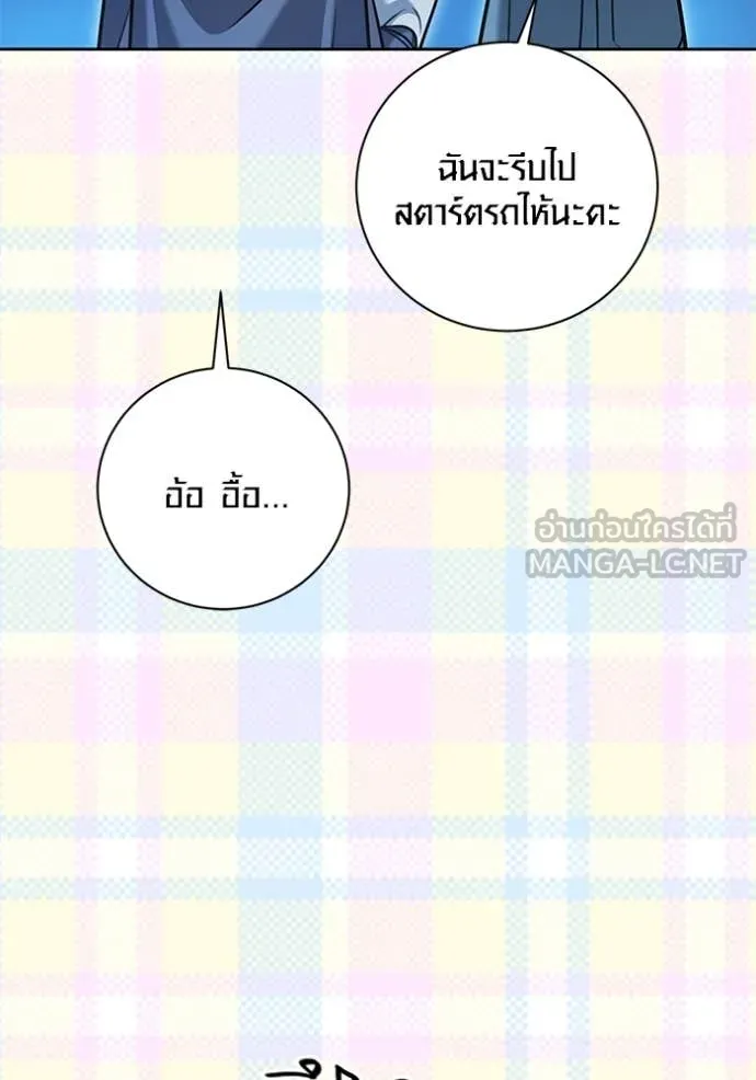 ออร่าดาราอัจฉริยะ ตอนที่ 60 รูปที่ 11