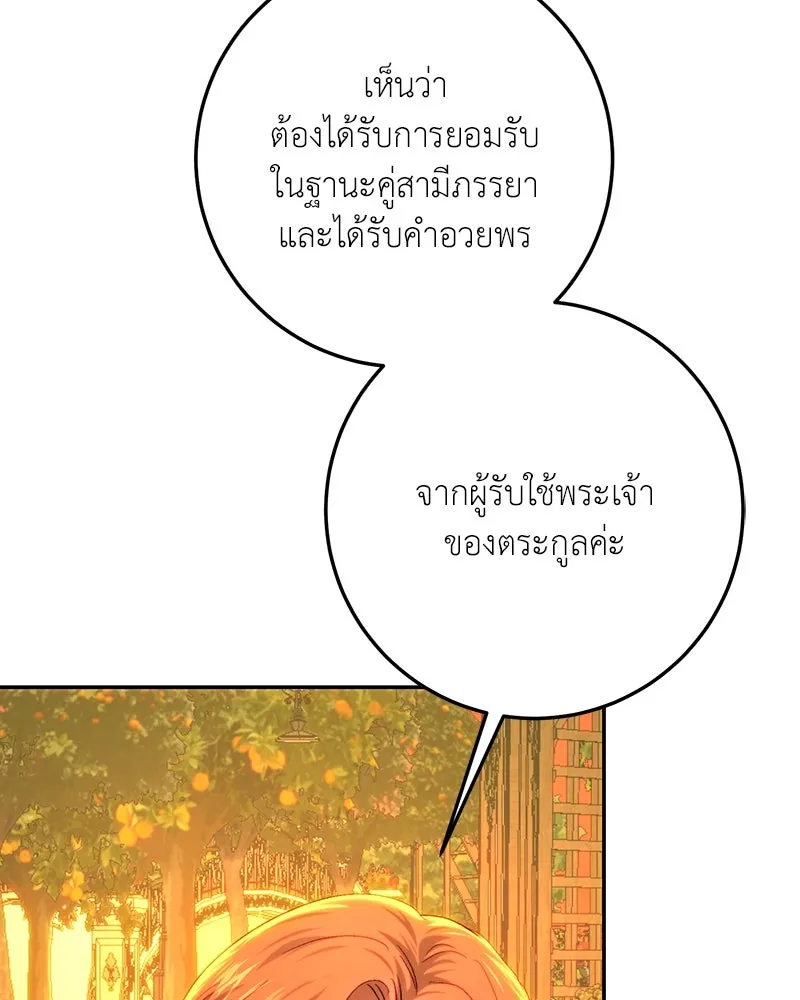 เจ้าหญิงคลั่งแห่งวังหลวง ตอนที่ 84 รูปที่ 7