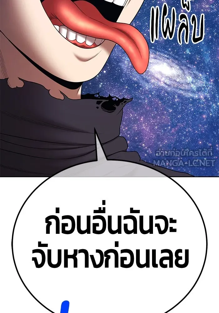 +99 ท่อนไม้พร้อมบวก ตอนที่ 11 มังกรเรียกหากายาร์โด (2) รูปที่ 141