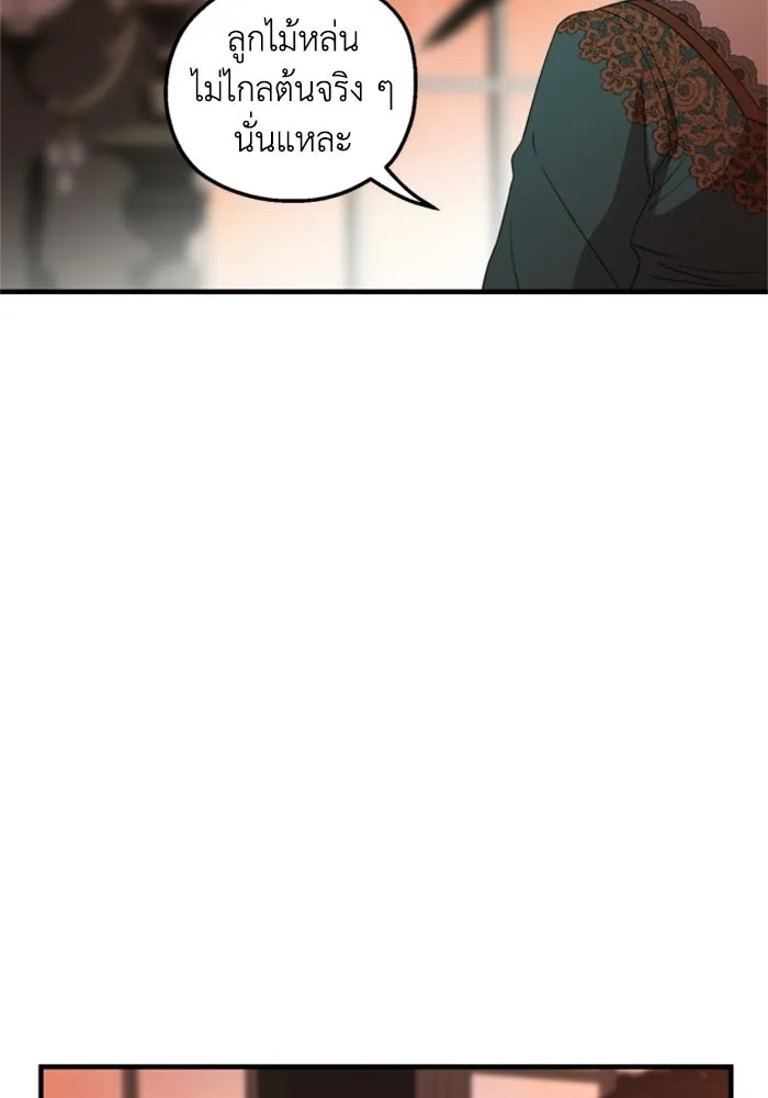 ครอบครัวสามีเห็นทีจะคลั่งรัก ตอนที่ 31 รูปที่ 86