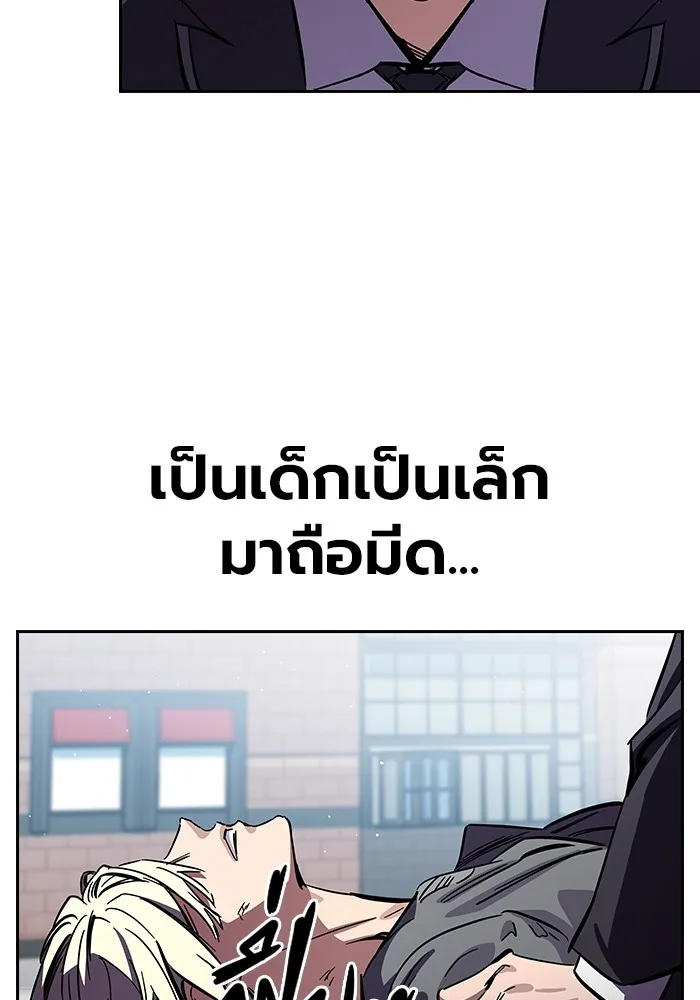 มหาสงครามคนแกร่ง ตอนที่ 2 ยุนกามิน รูปที่ 299