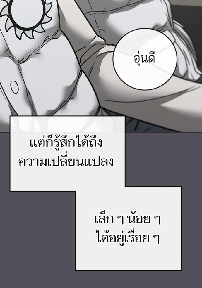 reality ตอนที่ 147 รูปที่ 94