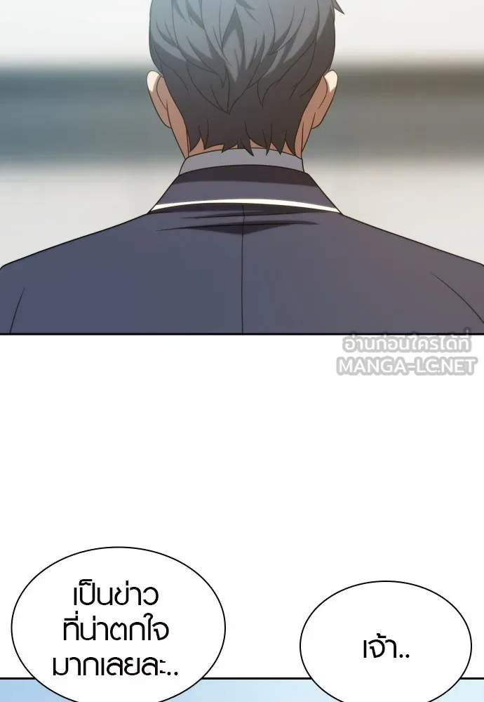 นักรบแช่แข็ง ตอนที่ 18 รูปที่ 111