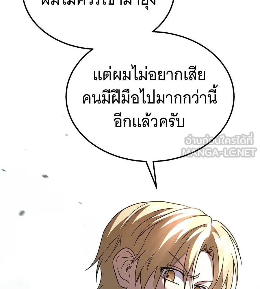 ถึกทนแทงก์แรงก์ C ตอนที่ 32 รูปที่ 225