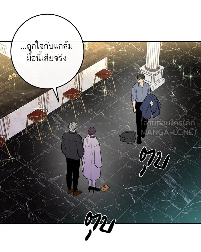 ตำนานเทพธิดาตกสวรรค์ ตอนที่ 33 รูปที่ 6