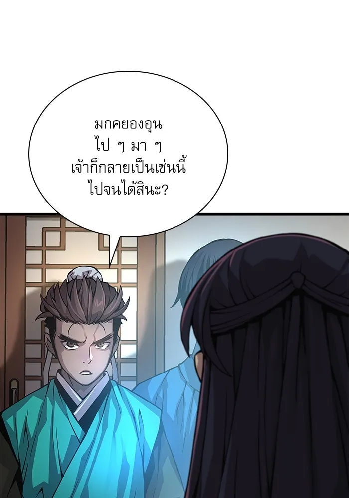 ลับลางลวง ตอนที่ 66 กลอุบาย (2) รูปที่ 44