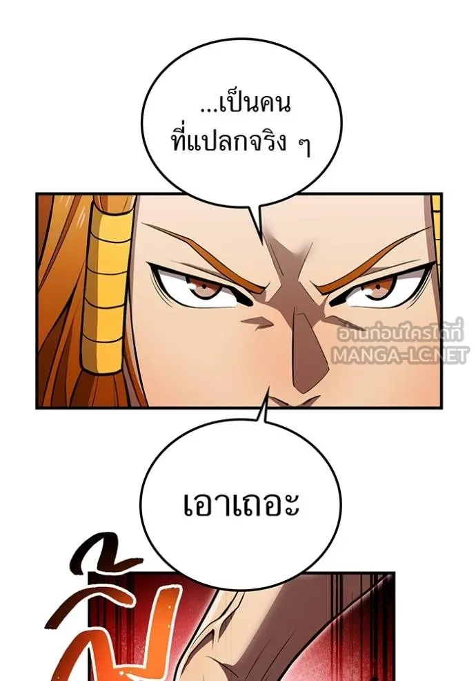 ฮันเตอร์สกิลโกง ตอนที่ 30 รูปที่ 129