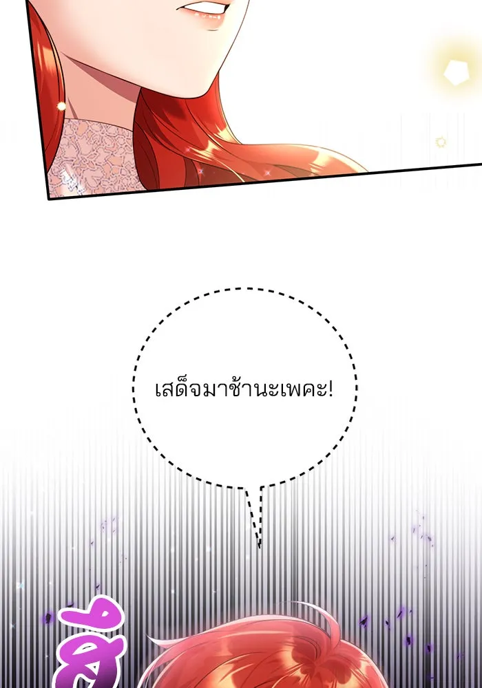 แผนหย่าสามีทรราช ตอนที่ 41 รูปที่ 11