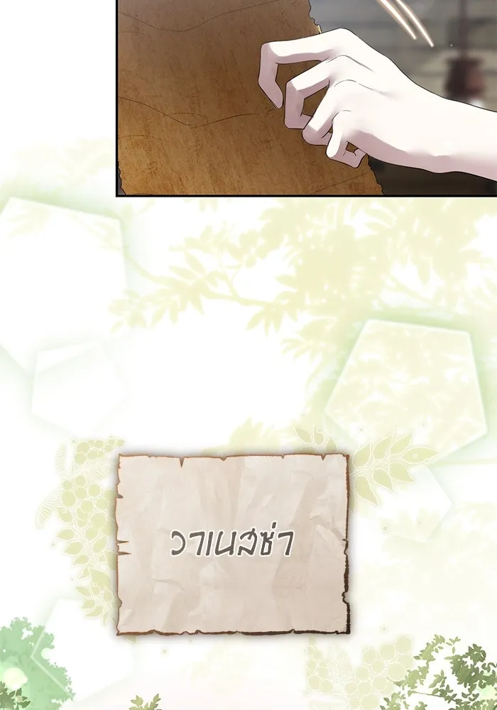 เกมรักด่านสุดท้ายจับนายพระเอก ตอนที่ 37 รูปที่ 74