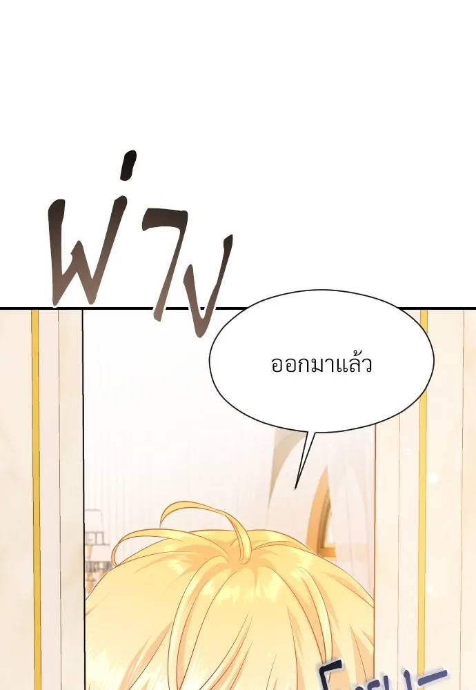 จักรพรรดิคลั่งรักที่เด็กกว่าฉันพันปี ตอนที่ 20 รูปที่ 71