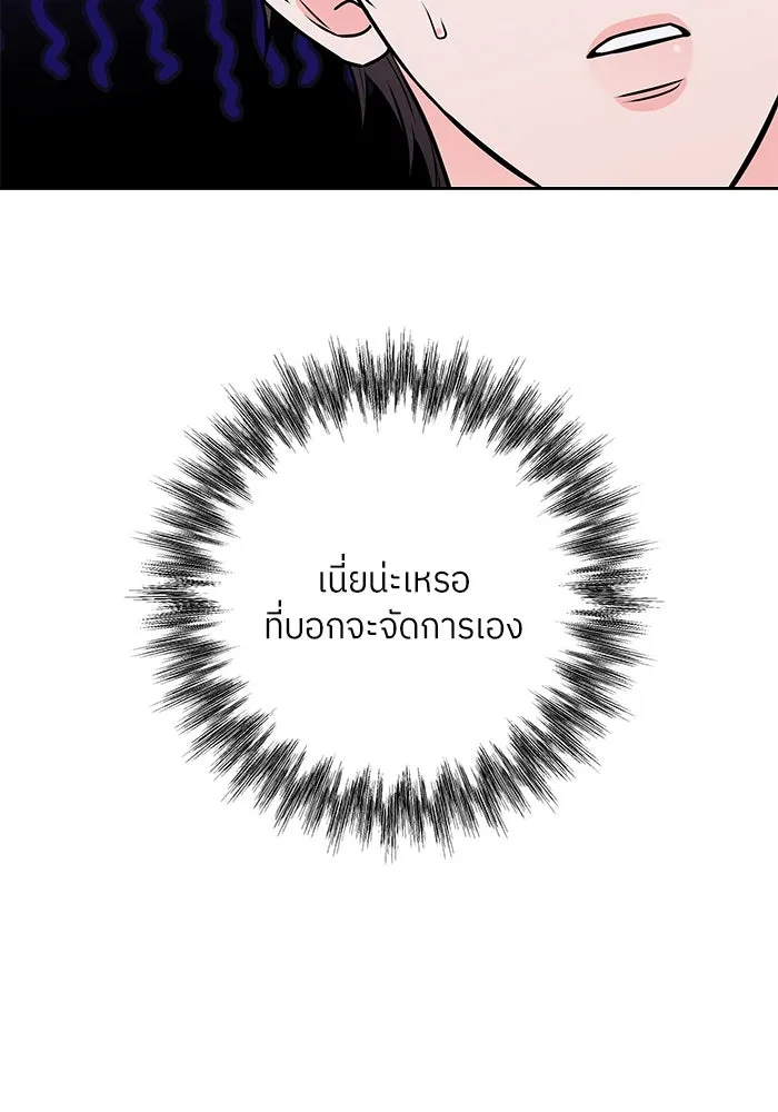 แด่ความเกลียดชัง ตอนที่ 56 รูปที่ 82