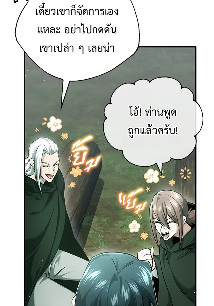 ชีวิตหลังเกษียณของผู้ย้อนเวลา ตอนที่ 35 รูปที่ 49