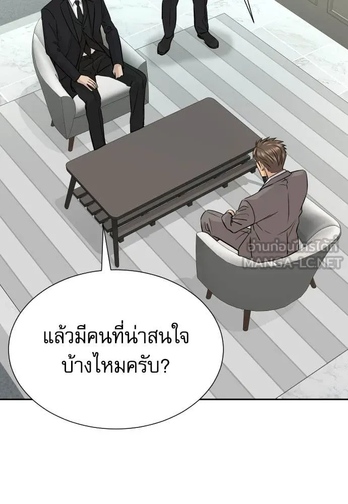 หลานอัจฉริยะ ตอนที่ 73 รูปที่ 28