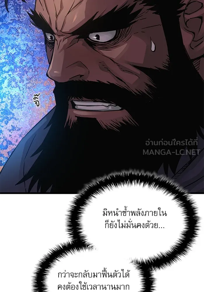 ลับลางลวง ตอนที่ 82 ผู้ชนะด่านสุดท้าย รูปที่ 27