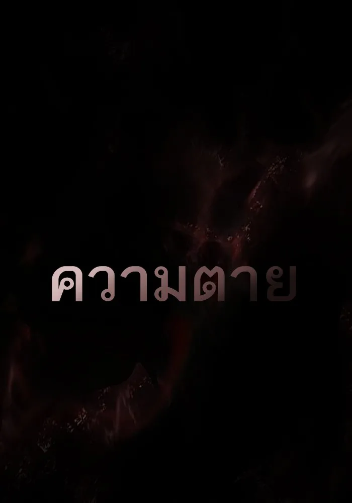 ผู้เล่นขั้นเทพแห่งหอคอยฝึกสอน ตอนที่ 149 รูปที่ 145