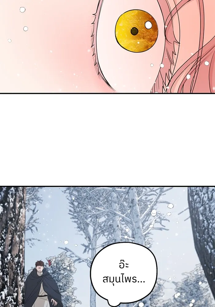 ครอบครัวสามีเห็นทีจะคลั่งรัก ตอนที่ 94 รูปที่ 53