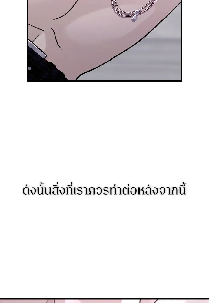 รักไร้ราคา ตอนที่ 53 รูปที่ 53