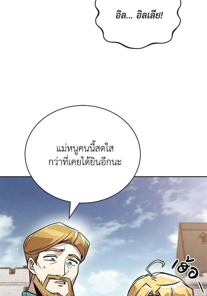 ชีวิตพลิกผันของลอร์ดผู้เกียจคร้าน ตอนที่ 125 จะต้องสารภาพแล้วละ รูปที่ 118