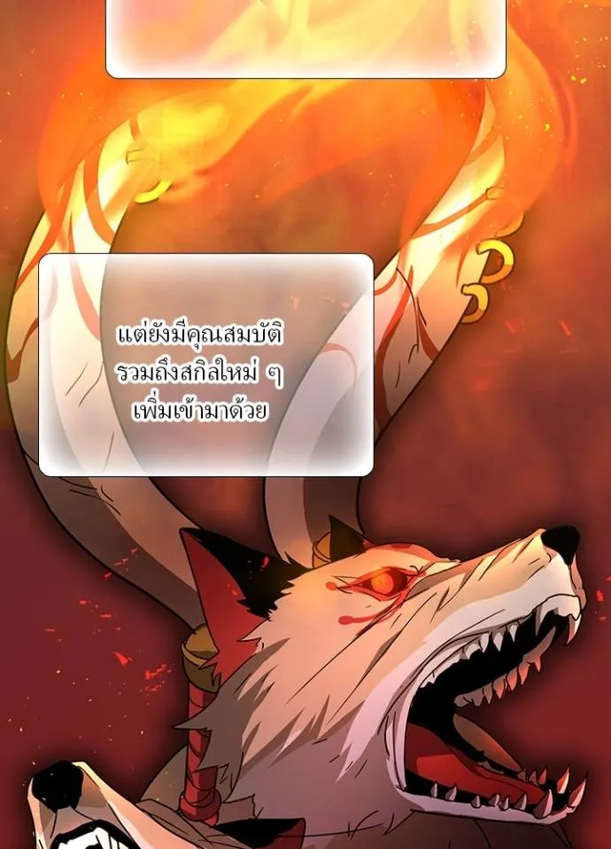 เป้าหมายครั้งที่ 2 ตอนที่ 28 รูปที่ 4