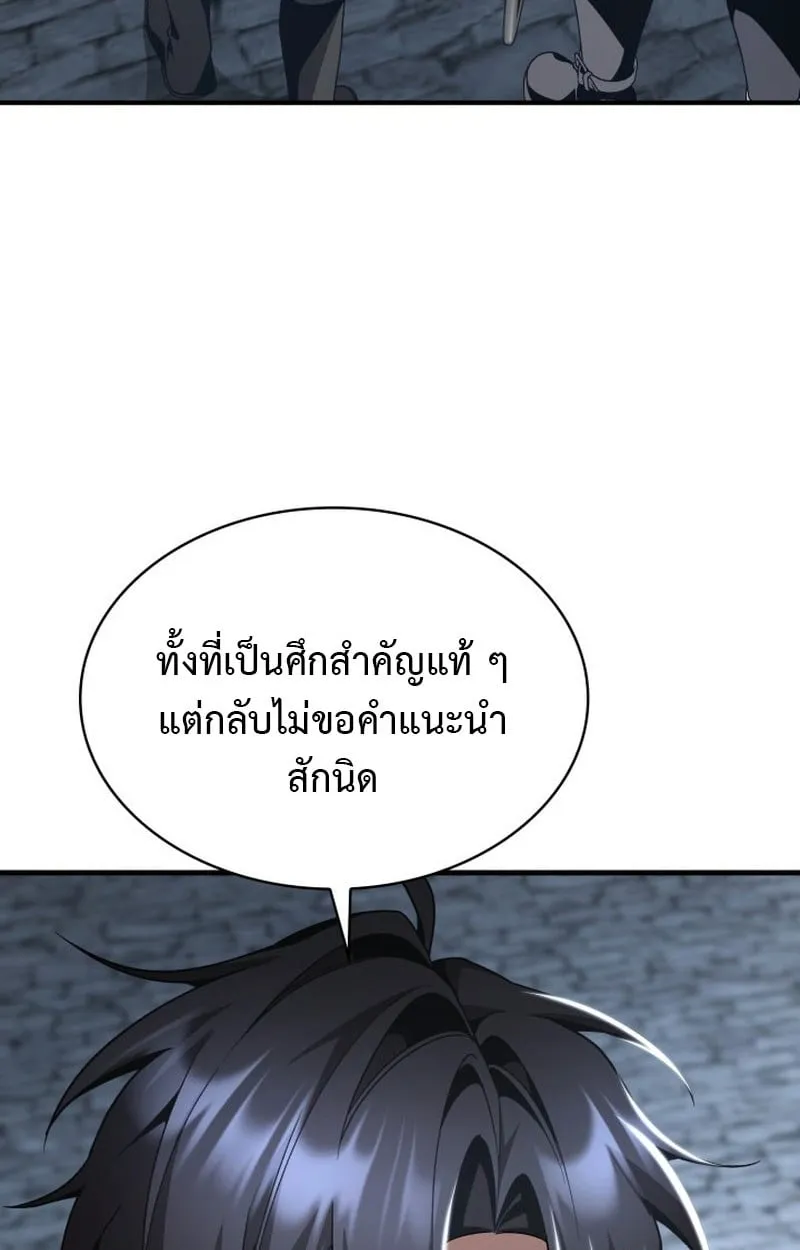 Dukedom_s Legendary Prodigy ยอดอ_จฉร_ยะแห_งตระก_ลดย_ก ตอนที่ ตอนที่ 22 รูปที่ 16