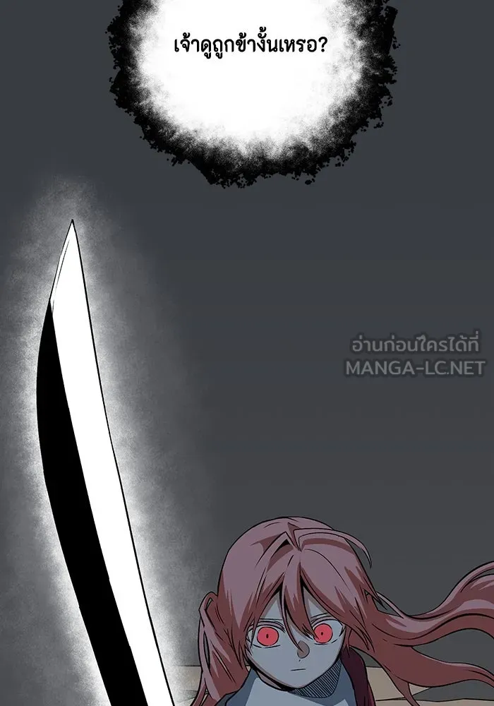 หนึ่งก้าวสู่เจ้ามาร ตอนที่ 122 ยูเรีย (3) รูปที่ 69