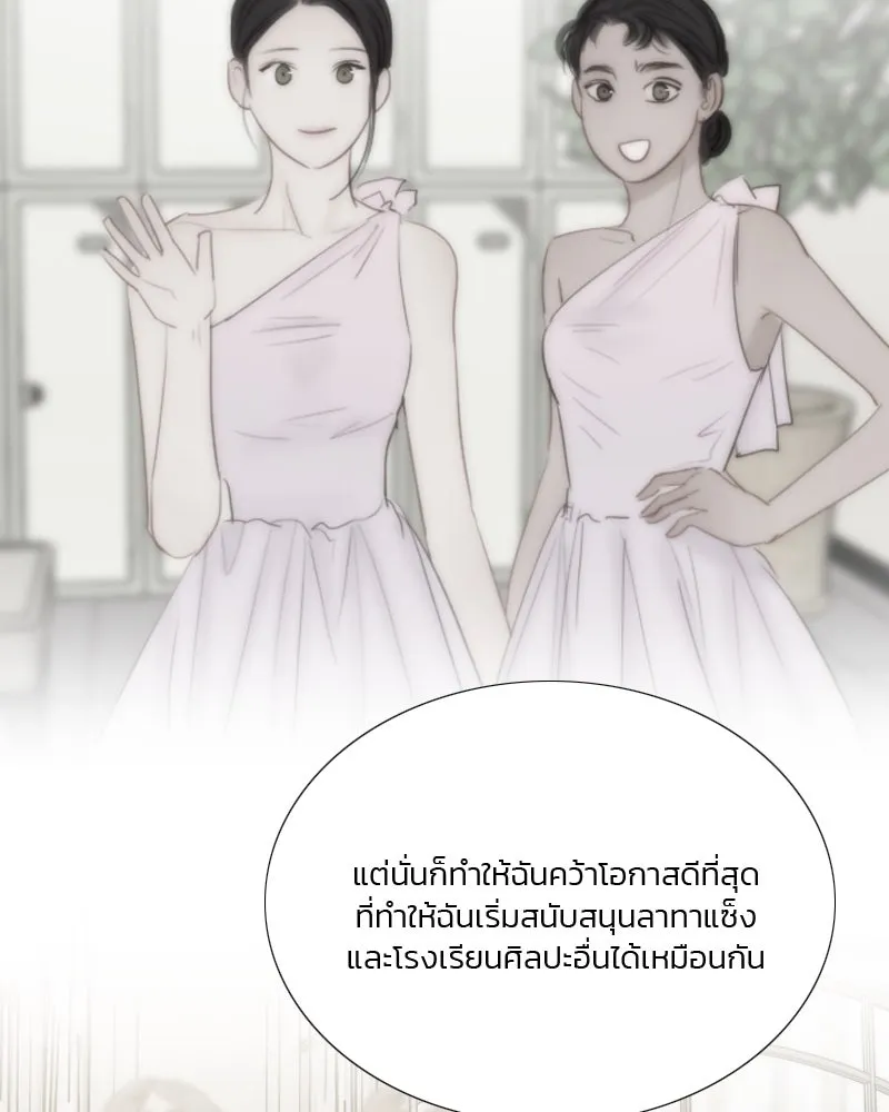 เซเรน่า ตอนที่ 77 รูปที่ 26