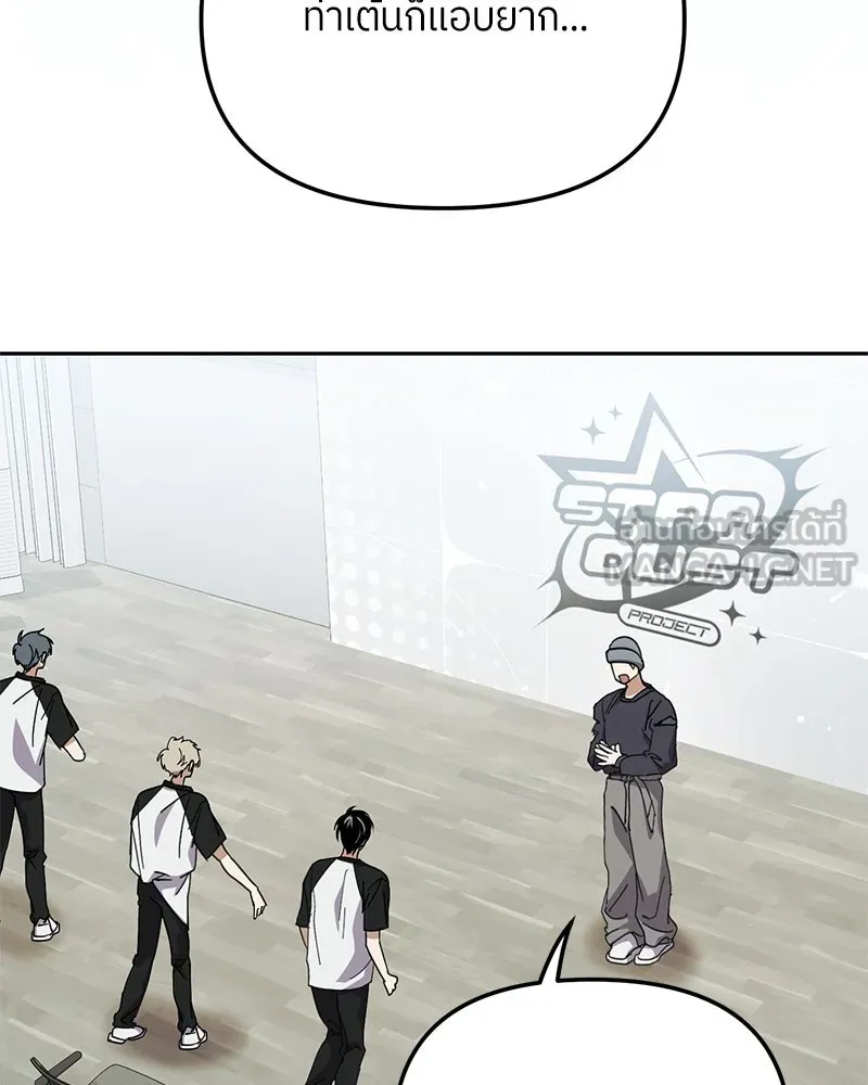 ย้อนเวลามาเป็นมักเน่ ตอนที่ 27 รูปที่ 6