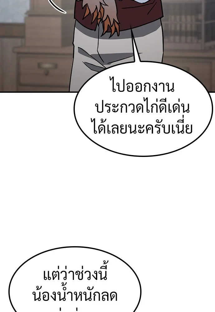 คลินิกสัตว์ต่างโลกของคิมโอจิน ตอนที่ 22 รูปที่ 82