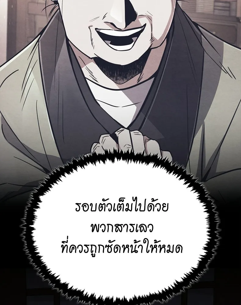 กำปั้นราชันคืนชีพ ตอนที่ 1 รูปที่ 215