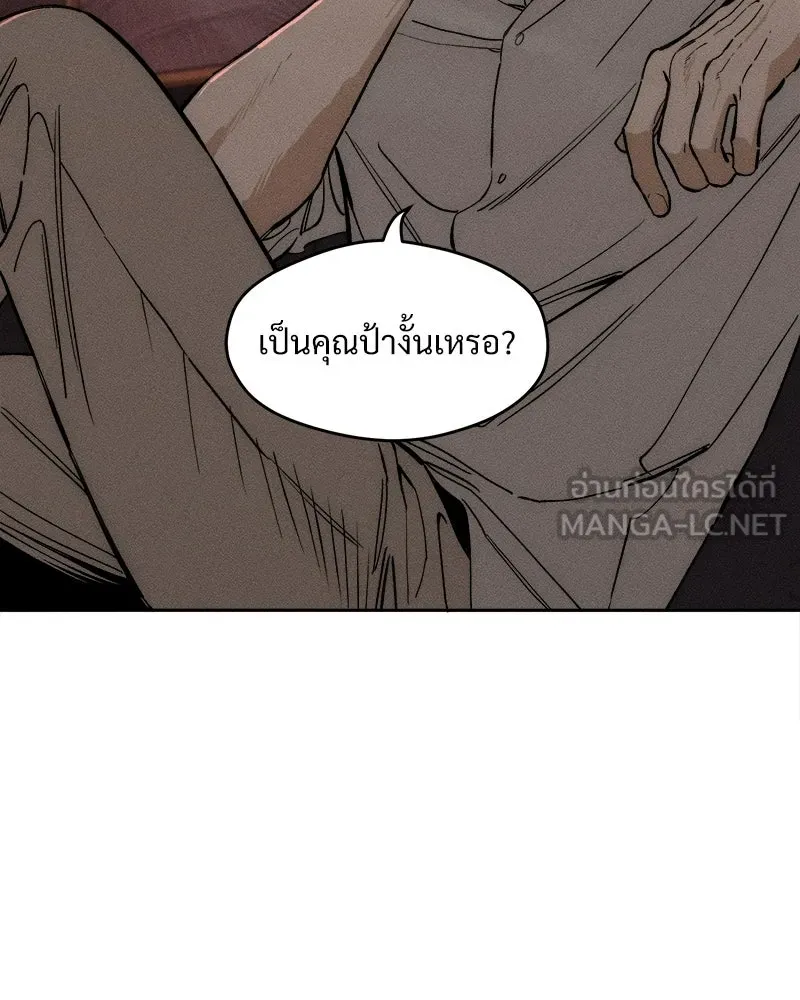 บุปผารุ่มราคะ ตอนที่ 72 รูปที่ 69