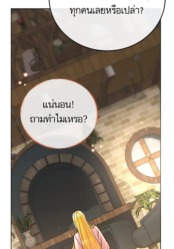 บุตรีดยุกขอไม่แต่งงานbrกับหนุ่มในฝัน ตอนที่ 77 รูปที่ 19