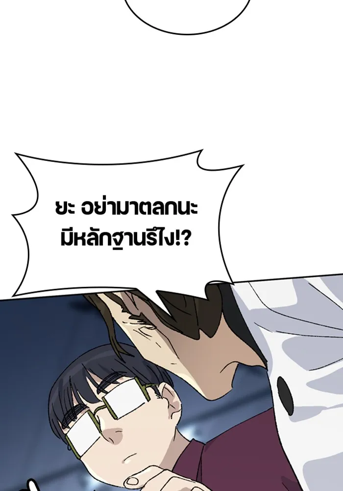 ตั้งแคมป์ฮีลใจในต่างโลก ตอนที่ 29 รูปที่ 32