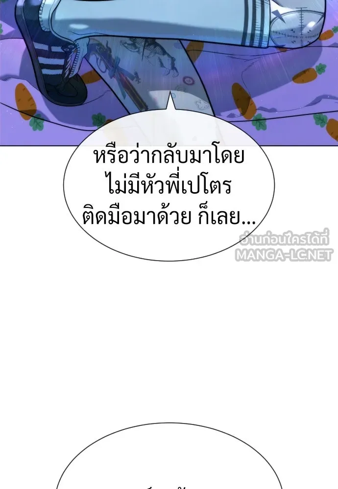 นักฆ่าย้อนวัย ตอนที่ 77 รูปที่ 144