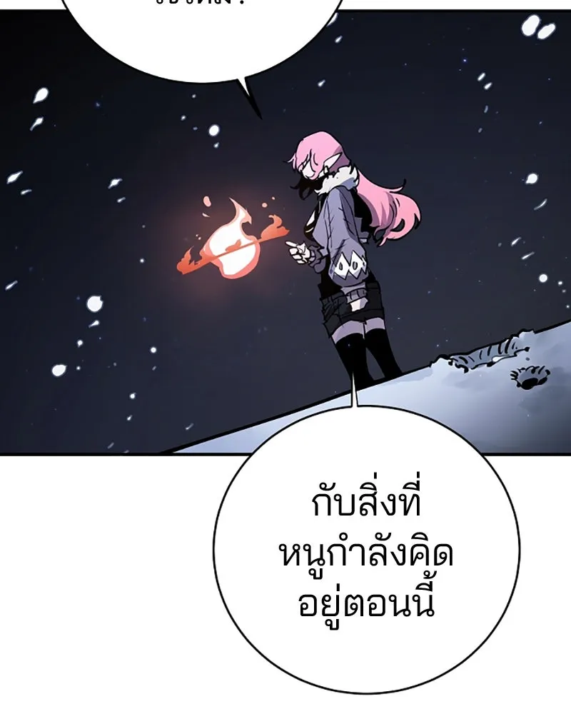 Player ตอนที่ 34 รูปที่ 43