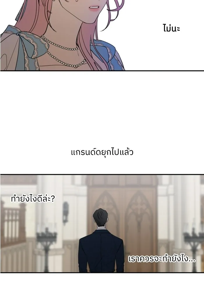 ครอบครัวสามีเห็นทีจะคลั่งรัก ตอนที่ 2 รูปที่ 85