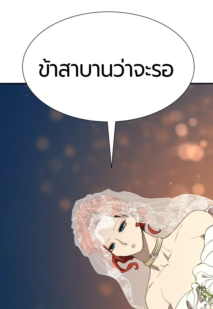 ยอดสถาปนิกผู้พิทักษ์อาณาจักร ตอนที่ 210 (ตอนจบ) รูปที่ 34