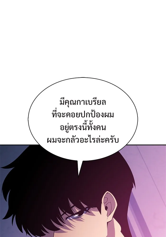 ผู้เล่นหน้าใหม่เลเวลแมกซ์ ตอนที่ 213 การประมูลของเทพ (2) รูปที่ 71