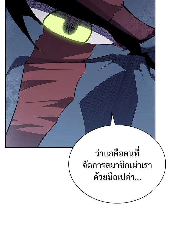 ผู้เล่นหน้าใหม่เลเวลแมกซ์ ตอนที่ 87 เผ่า 'ใบมีดน้ำแข็ง' รูปที่ 53